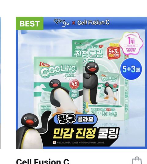 Post α First Cooling Mask Sheet 5ea Set (+3ea)