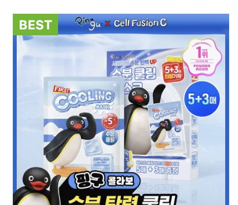 Aquatica Cooling Sunscreen 35ml Triple Set